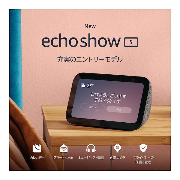 Qoo10] Echo Show 5 （第3世代）エコ