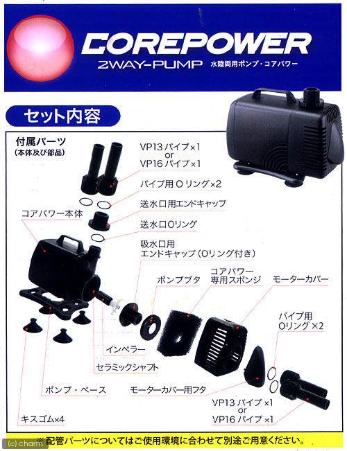 コトブキ工芸 水陸両用ポンプ コアパワー 220 流量18ー22リットル/分 CRC10―37―20―30―00 コトブキ工芸 水陸両用ポンプ コアパワー 220 流量18ー22リットル/分 CRC10―37―20―30―00
