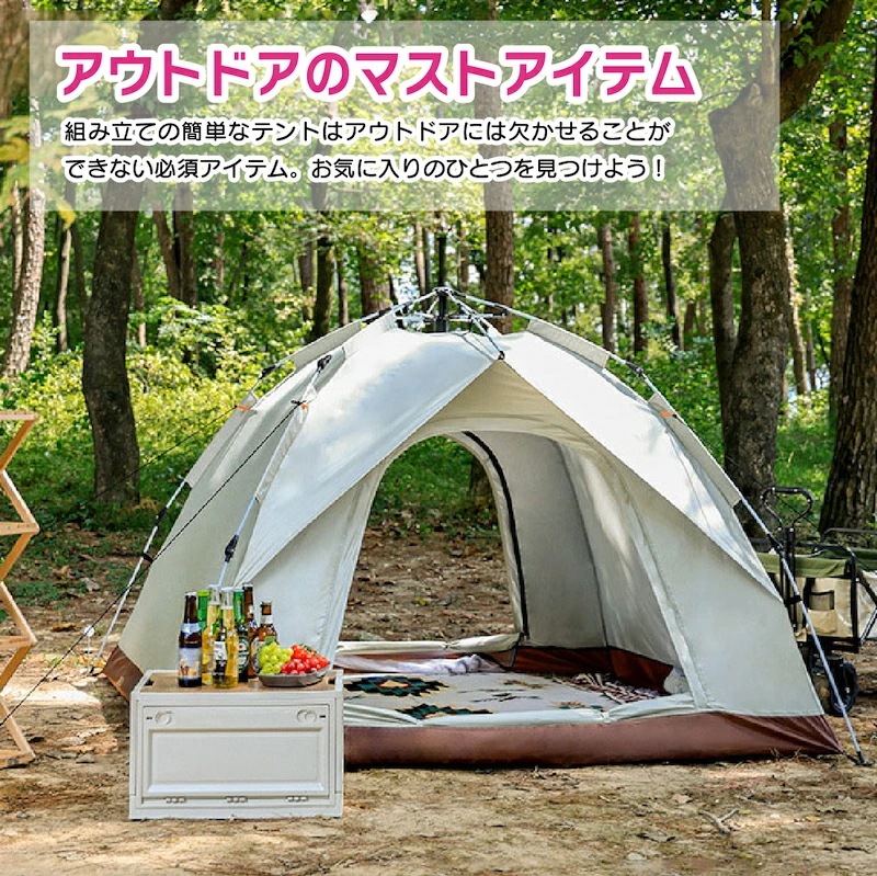 【期間特恵】3~4人用 テント ワンタッチテント ファミリー ドーム型 ドームテント おりたたみ 紫外線 シェルター スクリーンテント 大型 ドームテント タープ 通気 防災用 海 お花見 運動会 登 【期間特恵】3~4人用 テント ワンタッチテント ファミリー ドーム型 ドームテント おりたたみ 紫外線 シェルター スクリーンテント 大型 ドームテント タープ 通気 防災用 海 お花見 運動会 登