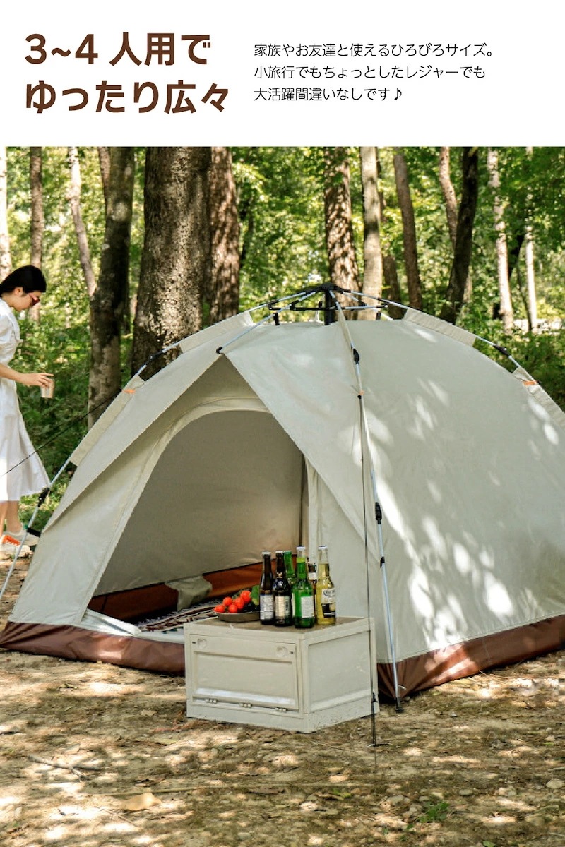 【期間特恵】3~4人用 テント ワンタッチテント ファミリー ドーム型 ドームテント おりたたみ 紫外線 シェルター スクリーンテント 大型 ドームテント タープ 通気 防災用 海 お花見 運動会 登 【期間特恵】3~4人用 テント ワンタッチテント ファミリー ドーム型 ドームテント おりたたみ 紫外線 シェルター スクリーンテント 大型 ドームテント タープ 通気 防災用 海 お花見 運動会 登