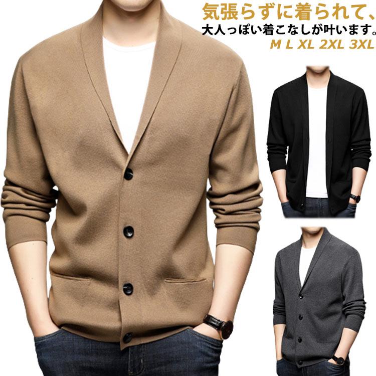 カーディガン メンズ ニットカーディガン ショールカラー 長袖 ビジネス vネック 無地 ボタン シンプル 前開き 春秋 トップス おしゃれ アウター カーディガン メンズ ニットカーディガン ショールカラー 長袖 ビジネス vネック 無地 ボタン シンプル 前開き 春秋 トップス おしゃれ アウター