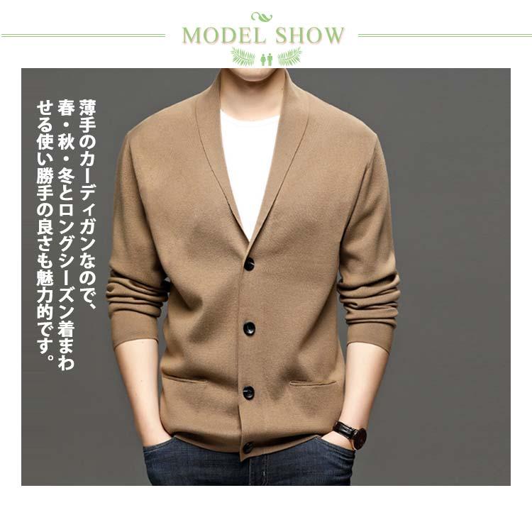 カーディガン メンズ ニットカーディガン ショールカラー 長袖 ビジネス vネック 無地 ボタン シンプル 前開き 春秋 トップス おしゃれ アウター カーディガン メンズ ニットカーディガン ショールカラー 長袖 ビジネス vネック 無地 ボタン シンプル 前開き 春秋 トップス おしゃれ アウター