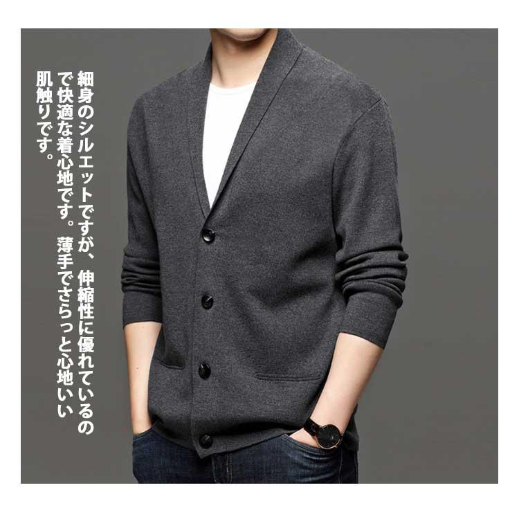 カーディガン メンズ ニットカーディガン ショールカラー 長袖 ビジネス vネック 無地 ボタン シンプル 前開き 春秋 トップス おしゃれ アウター カーディガン メンズ ニットカーディガン ショールカラー 長袖 ビジネス vネック 無地 ボタン シンプル 前開き 春秋 トップス おしゃれ アウター