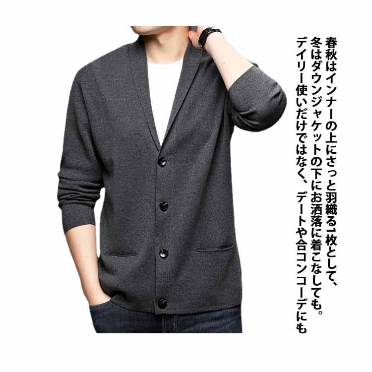 カーディガン メンズ ニットカーディガン ショールカラー 長袖 ビジネス vネック 無地 ボタン シンプル 前開き 春秋 トップス おしゃれ アウター カーディガン メンズ ニットカーディガン ショールカラー 長袖 ビジネス vネック 無地 ボタン シンプル 前開き 春秋 トップス おしゃれ アウター