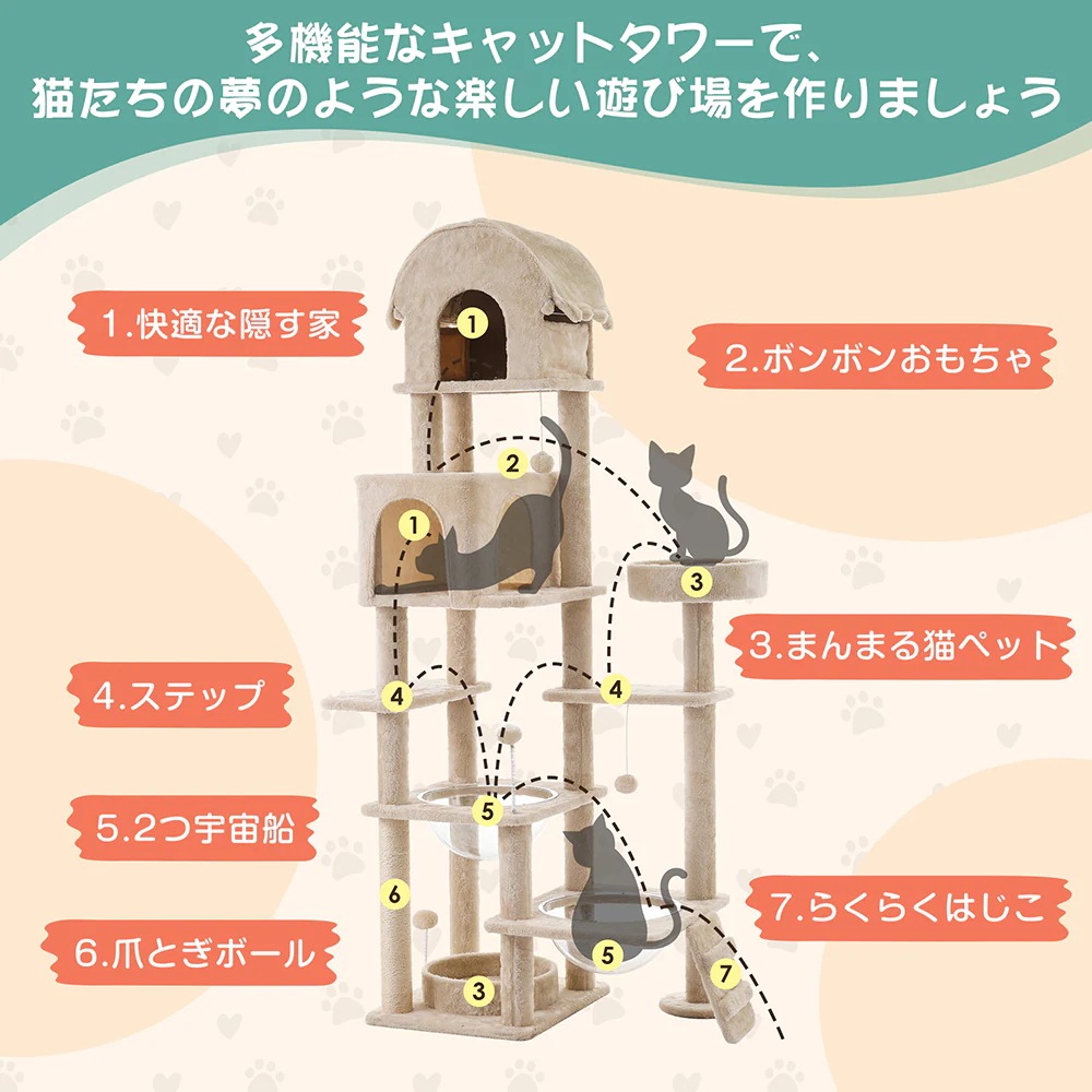 キャットタワー ネコタワー 猫タワー 多頭飼い 高さ174cm 宇宙船 隠れ家 据え置き型 ネコ タワー おしゃれ タワー 大型 可愛い ポンポンおもちゃ 付き 大型猫 子猫 お手入れ簡単