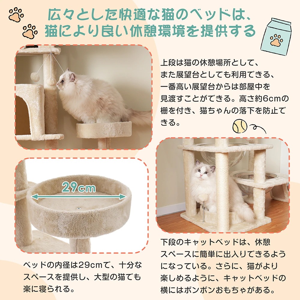 キャットタワー ネコタワー 猫タワー 多頭飼い 高さ174cm 宇宙船 隠れ家 据え置き型 ネコ タワー おしゃれ タワー 大型 可愛い ポンポンおもちゃ 付き 大型猫 子猫 お手入れ簡単