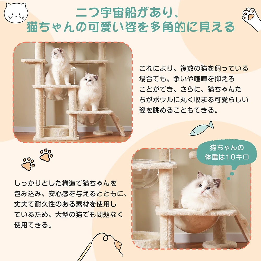 キャットタワー ネコタワー 猫タワー 多頭飼い 高さ174cm 宇宙船 隠れ家 据え置き型 ネコ タワー おしゃれ タワー 大型 可愛い ポンポンおもちゃ 付き 大型猫 子猫 お手入れ簡単