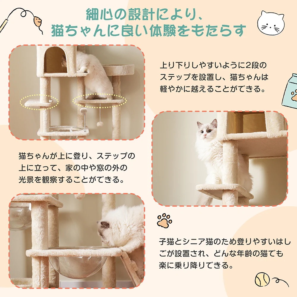 キャットタワー ネコタワー 猫タワー 多頭飼い 高さ174cm 宇宙船 隠れ家 据え置き型 ネコ タワー おしゃれ タワー 大型 可愛い ポンポンおもちゃ 付き 大型猫 子猫 お手入れ簡単