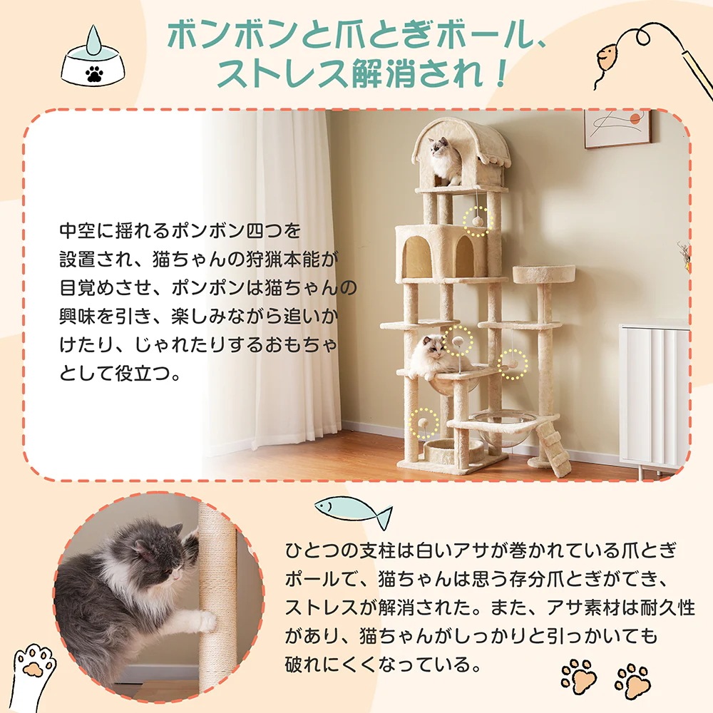 キャットタワー ネコタワー 猫タワー 多頭飼い 高さ174cm 宇宙船 隠れ家 据え置き型 ネコ タワー おしゃれ タワー 大型 可愛い ポンポンおもちゃ 付き 大型猫 子猫 お手入れ簡単
