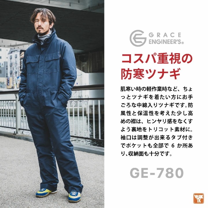 防寒 ツナギ 中綿入り 防寒着 秋冬 オーバーオール つなぎ メンズ レディース 作業着 作業服 酪農 板金 塗装 畑仕事 農作業 ガーデニング 整備士 /sk-ge780-b 防寒 ツナギ 中綿入り 防寒着 秋冬 オーバーオール つなぎ メンズ レディース 作業着 作業服 酪農 板金 塗装 畑仕事 農作業 ガーデニング 整備士 /sk-ge780-b