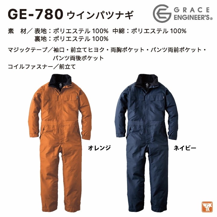 防寒 ツナギ 中綿入り 防寒着 秋冬 オーバーオール つなぎ メンズ レディース 作業着 作業服 酪農 板金 塗装 畑仕事 農作業 ガーデニング 整備士 /sk-ge780-b 防寒 ツナギ 中綿入り 防寒着 秋冬 オーバーオール つなぎ メンズ レディース 作業着 作業服 酪農 板金 塗装 畑仕事 農作業 ガーデニング 整備士 /sk-ge780-b