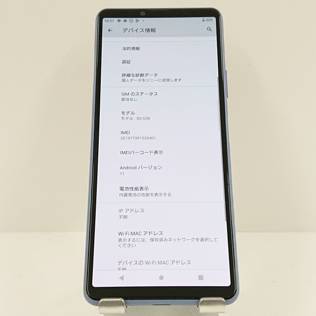 Xperia 10 III SO-52B ドコモ ブルー 送料無料 本体 c08692 【中古】