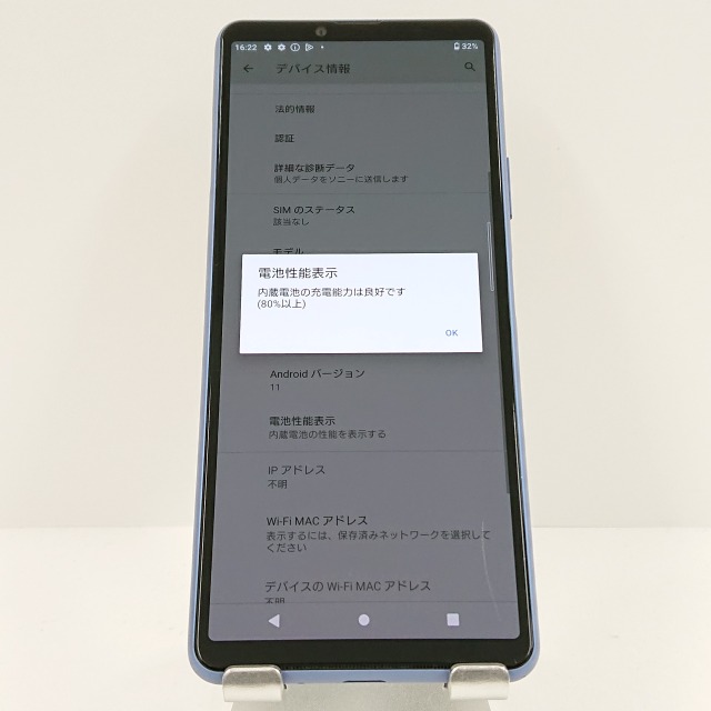 Xperia 10 III SO-52B ドコモ ブルー 送料無料 本体 c08692 【中古】