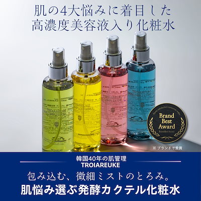 TROIAREUKE(トロイアルケ) H+カクテルアンプル 200ml H+カクテルアンプル 200ml – TROIAREUKE｜トロイアルケ