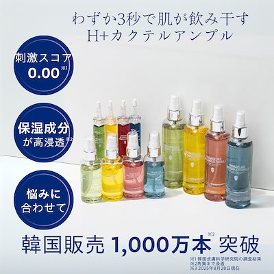 S*様 【新品、未開封】トロイアルケ カクテルアンプル グリーン180ml 8月限定価格/未開封】トロイアルケ カクテルアンプル グリーン