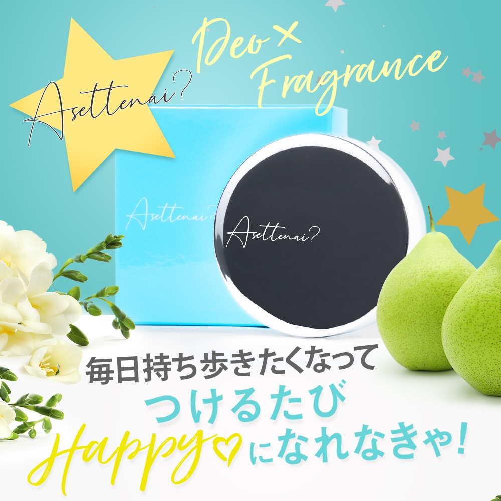 Qoo10] ビズキ 【公式】アセッテナイ 20g [3個セッ