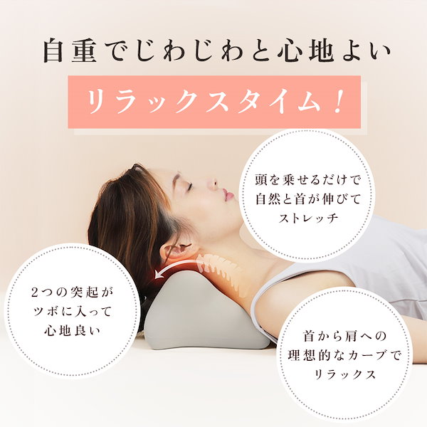 首の疲れをとる枕　マッサージ　ストレッチ　首枕　リラックスモデル 楽天市場】ネックストレッチピロー 首 伸ばす 1日5分 首枕 リラックス