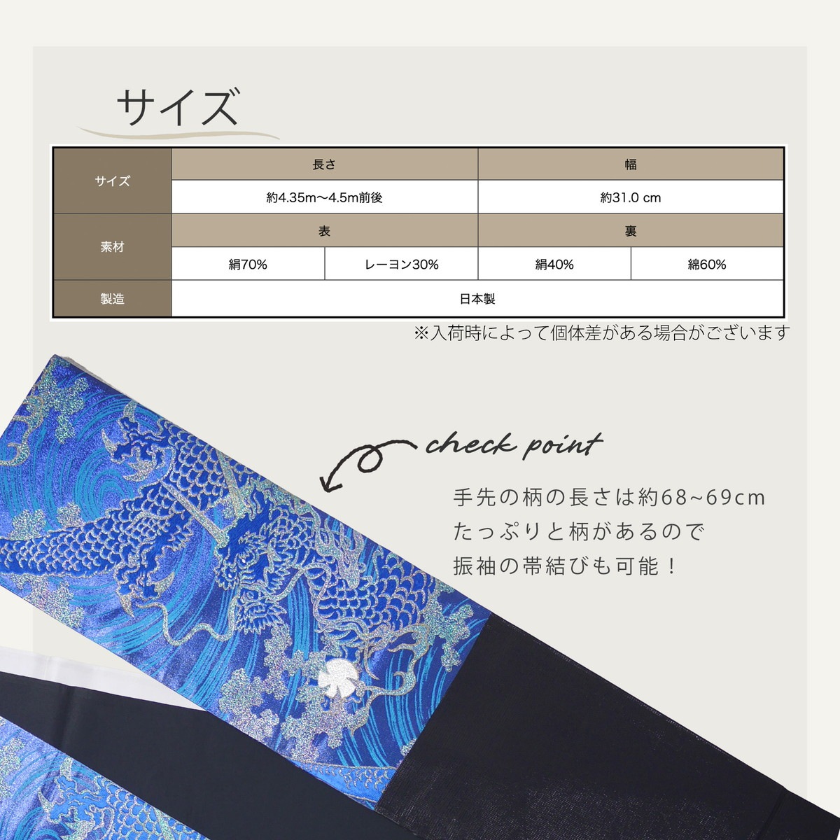 西陣 帯 正絹 袋帯 青 ブルー 龍 ドラゴン 西陣織 お仕立て上がり