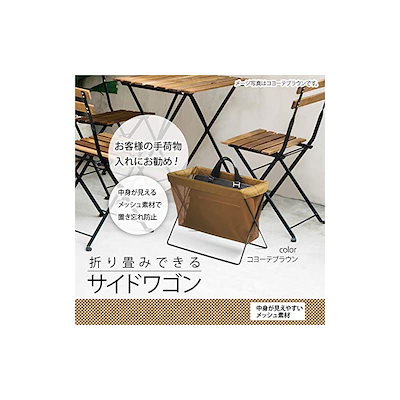 低価正規店 サキ(Saki) 手荷物入れ サイドワゴ : キッチン用品 人気HOT