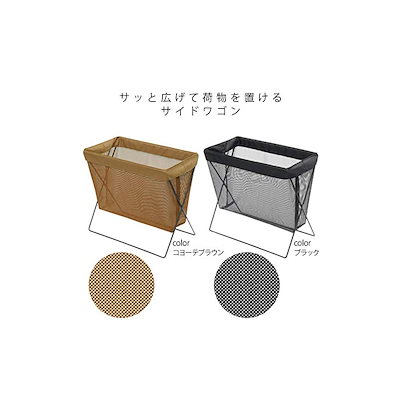 低価正規店 サキ(Saki) 手荷物入れ サイドワゴ : キッチン用品 人気HOT