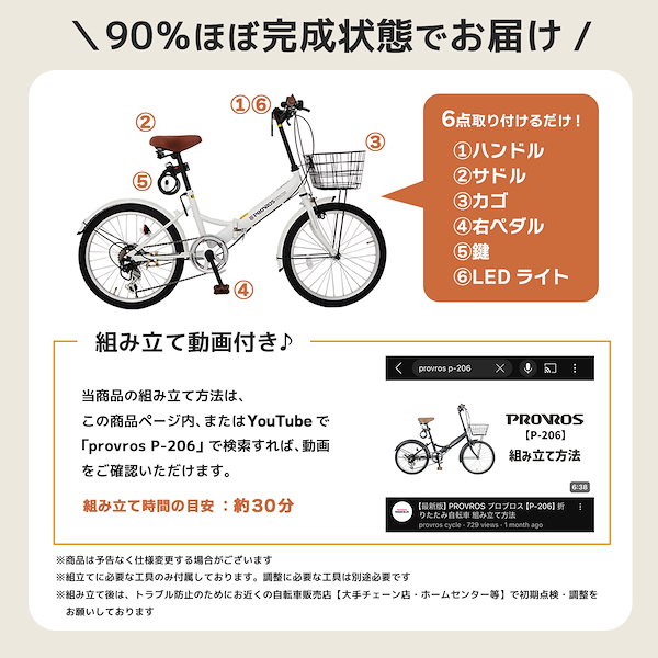 Qoo10] PROVROS 折りたたみ自転車 20インチ 自転車 カ