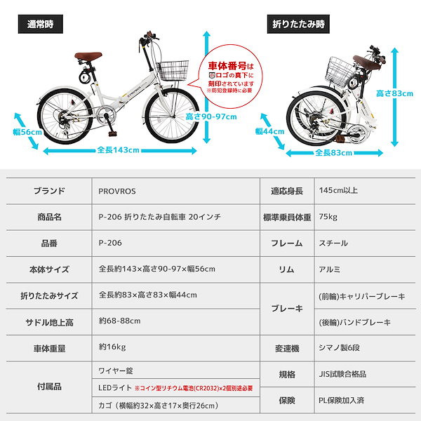 Qoo10] PROVROS 折りたたみ自転車 20インチ 自転車 カ