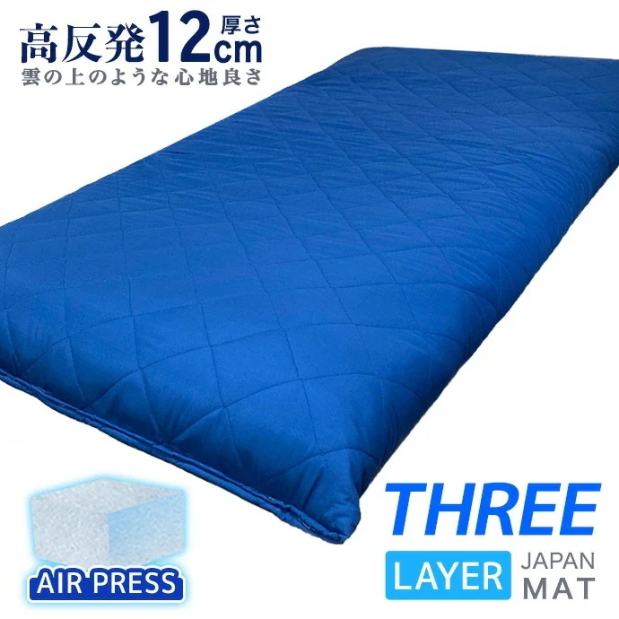 極厚 約12~13cm 超極太 敷布団 シングル 体圧分散 高反発 日本製 THREE LAYER 雲の上の心地よさ 機能性寝具 敷き布団 抗菌 防臭 防カビ マット 厚さ高め 硬め 固め 腰痛対策 極厚 約12~13cm 超極太 敷布団 シングル 体圧分散 高反発 日本製 THREE LAYER 雲の上の心地よさ 機能性寝具 敷き布団 抗菌 防臭 防カビ マット 厚さ高め 硬め 固め 腰痛対策