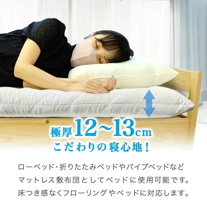 極厚 約12~13cm 超極太 敷布団 シングル 体圧分散 高反発 日本製 THREE LAYER 雲の上の心地よさ 機能性寝具 敷き布団 抗菌 防臭 防カビ マット 厚さ高め 硬め 固め 腰痛対策 極厚 約12~13cm 超極太 敷布団 シングル 体圧分散 高反発 日本製 THREE LAYER 雲の上の心地よさ 機能性寝具 敷き布団 抗菌 防臭 防カビ マット 厚さ高め 硬め 固め 腰痛対策
