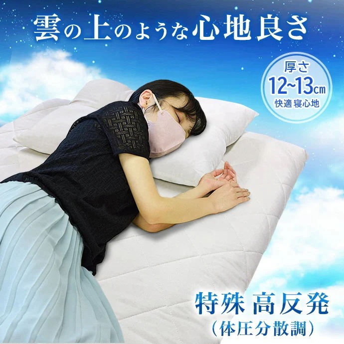極厚 約12~13cm 超極太 敷布団 シングル 体圧分散 高反発 日本製 THREE LAYER 雲の上の心地よさ 機能性寝具 敷き布団 抗菌 防臭 防カビ マット 厚さ高め 硬め 固め 腰痛対策 極厚 約12~13cm 超極太 敷布団 シングル 体圧分散 高反発 日本製 THREE LAYER 雲の上の心地よさ 機能性寝具 敷き布団 抗菌 防臭 防カビ マット 厚さ高め 硬め 固め 腰痛対策