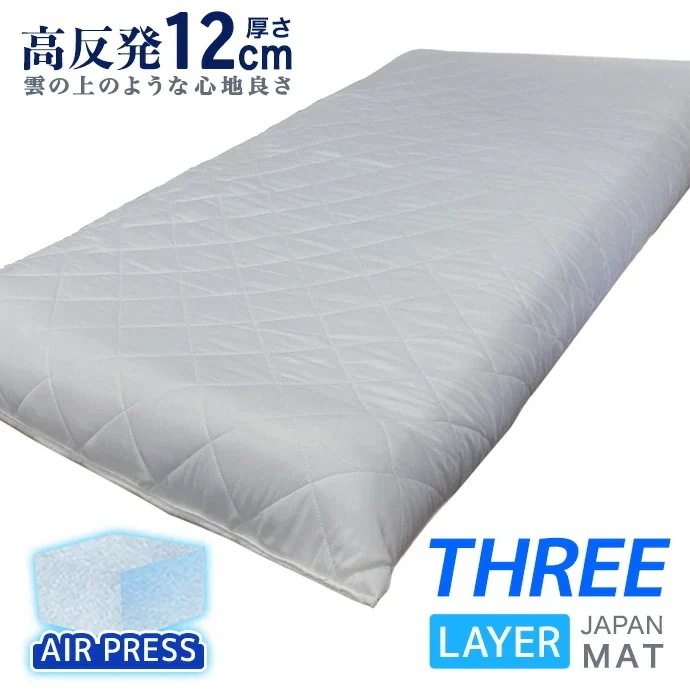 極厚 約12~13cm 超極太 敷布団 シングル 体圧分散 高反発 日本製 THREE LAYER 雲の上の心地よさ 機能性寝具 敷き布団 抗菌 防臭 防カビ マット 厚さ高め 硬め 固め 腰痛対策 極厚 約12~13cm 超極太 敷布団 シングル 体圧分散 高反発 日本製 THREE LAYER 雲の上の心地よさ 機能性寝具 敷き布団 抗菌 防臭 防カビ マット 厚さ高め 硬め 固め 腰痛対策