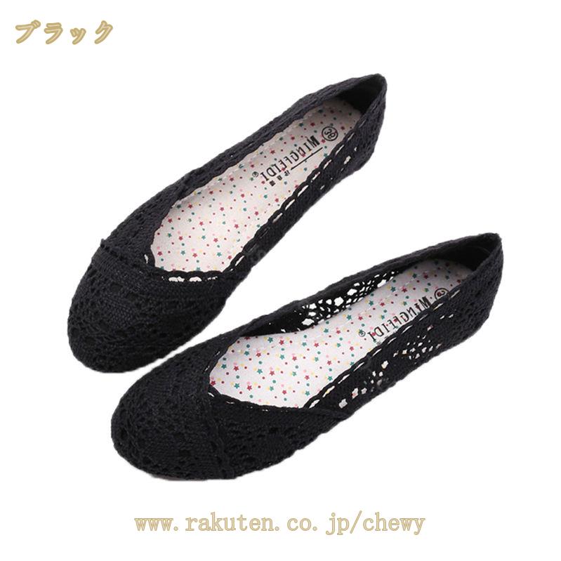 500円OFFクーポン ぺたんこパンプス フラットシューズ 歩きやすい メッシュ ローヒール おしゃれ 黒 痛くない ラウンドトゥ 1cmヒール 大きいサイズ メッシュパンプス バレエシューズ 低反発 500円OFFクーポン ぺたんこパンプス フラットシューズ 歩きやすい メッシュ ローヒール おしゃれ 黒 痛くない ラウンドトゥ 1cmヒール 大きいサイズ メッシュパンプス バレエシューズ 低反発