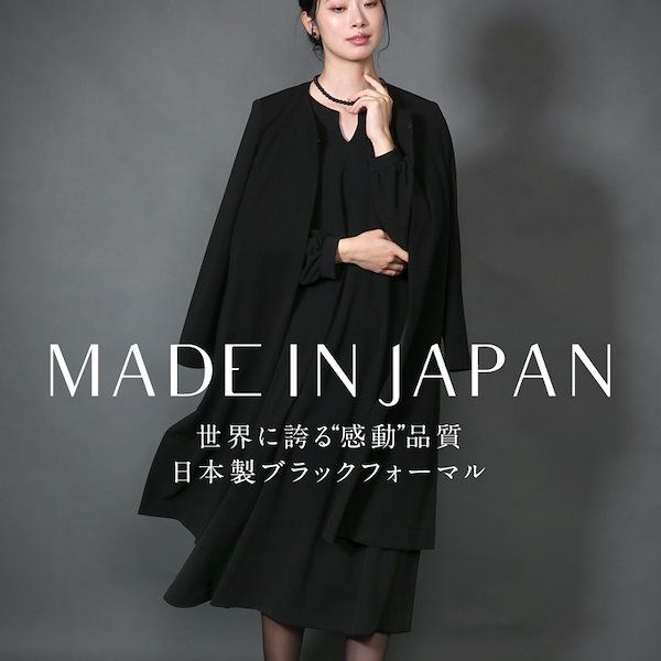 Qoo10] 【高田里穂さん 映画着用】 喪服 レディ