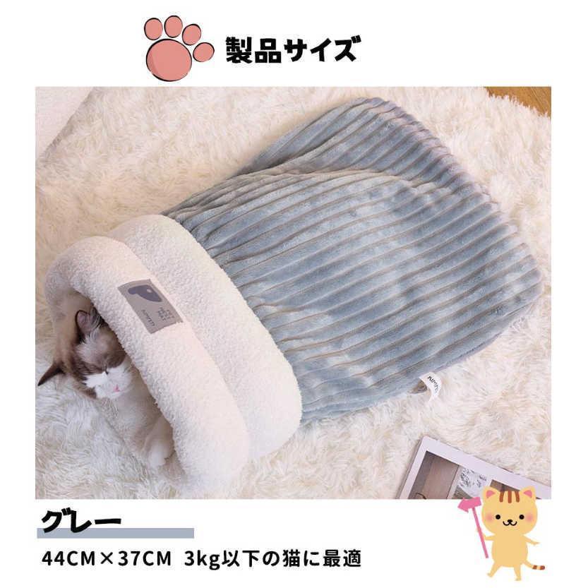 猫 ベッド ドーム型 冬 ねこ ベッド 猫ベッドねこべや 猫用 洗濯可能 ペットベッド 冬用 クッション 寝台 猫ハウス 寝床 寝袋 ペットマット ふわふわ 防寒 猫 ベッド ドーム型 冬 ねこ ベッド 猫ベッドねこべや 猫用 洗濯可能 ペットベッド 冬用 クッション 寝台 猫ハウス 寝床 寝袋 ペットマット ふわふわ 防寒