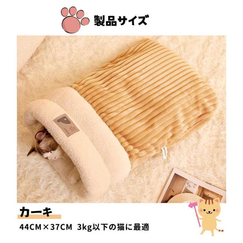 猫 ベッド ドーム型 冬 ねこ ベッド 猫ベッドねこべや 猫用 洗濯可能 ペットベッド 冬用 クッション 寝台 猫ハウス 寝床 寝袋 ペットマット ふわふわ 防寒 猫 ベッド ドーム型 冬 ねこ ベッド 猫ベッドねこべや 猫用 洗濯可能 ペットベッド 冬用 クッション 寝台 猫ハウス 寝床 寝袋 ペットマット ふわふわ 防寒