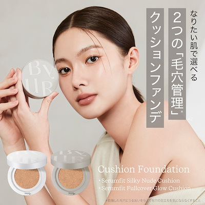 ファンデーション Qoo Qoo10] ByUR 【人気No.1!限定特価!GIFT付】セ : ベースメイク