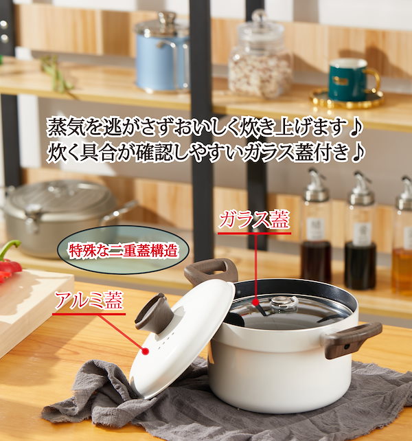 Qoo10] 美吉 炊飯鍋 5合炊きIH対応 両手鍋2