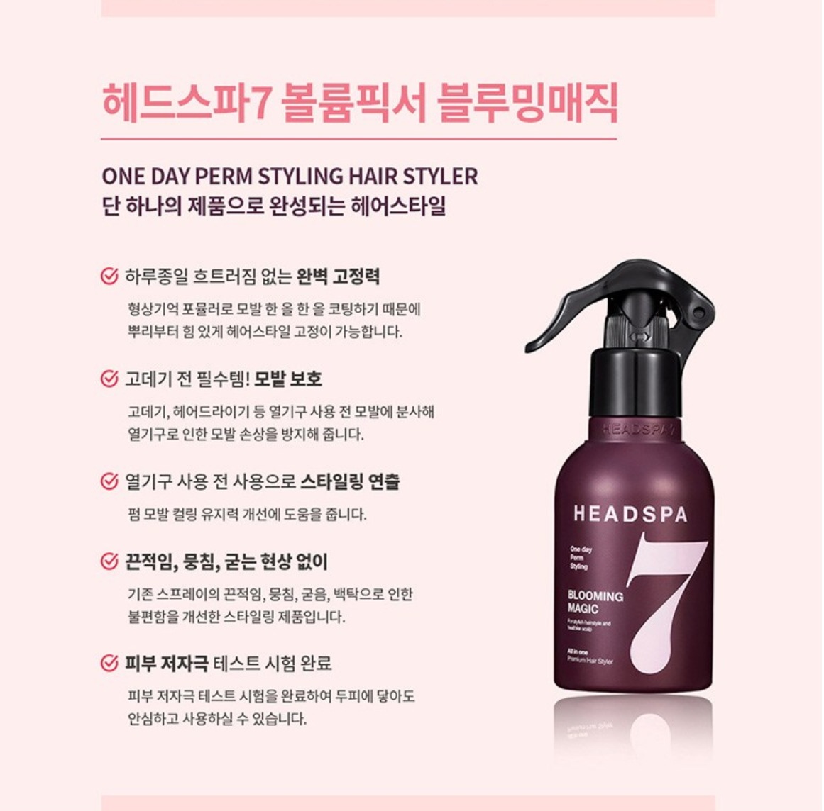 ブルーミングマジックヘアスタイラー 150ml 1個 素晴らしいボリューム/ボリュームスタイラー