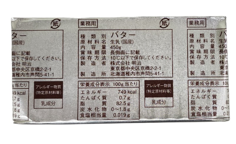 Qoo10] 明治 賞味期限 2026年4月26日 バター