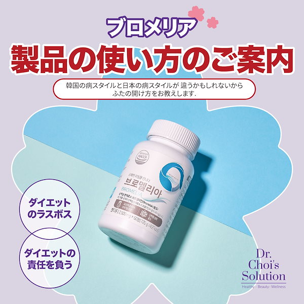 酵素マックス 試してみた】酵素マックス Dr. Choi's Solutionのリアルな口コミ