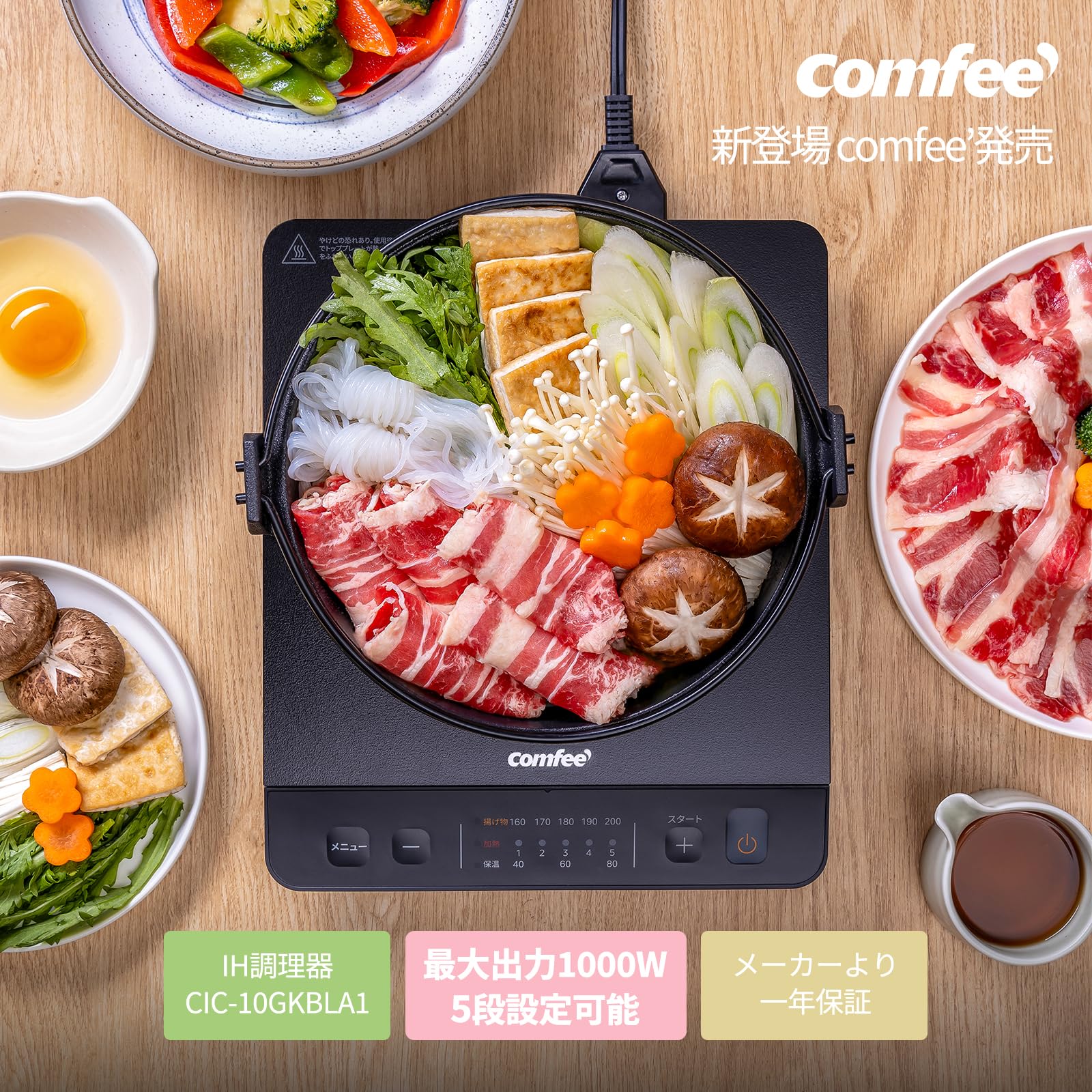 COMFEE クッキングヒーター IH式 薄型 1000ワット 3種メニュー 揚げ物 3段保温 炒め料理 CIC-10GKBLA1 COMFEE クッキングヒーター IH式 薄型 1000ワット 3種メニュー 揚げ物 3段保温 炒め料理 CIC-10GKBLA1