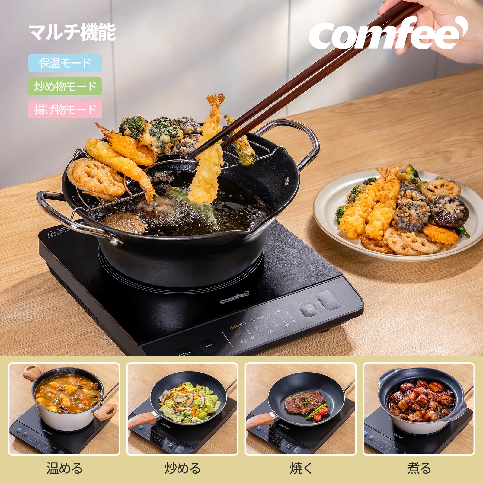 COMFEE クッキングヒーター IH式 薄型 1000ワット 3種メニュー 揚げ物 3段保温 炒め料理 CIC-10GKBLA1 COMFEE クッキングヒーター IH式 薄型 1000ワット 3種メニュー 揚げ物 3段保温 炒め料理 CIC-10GKBLA1