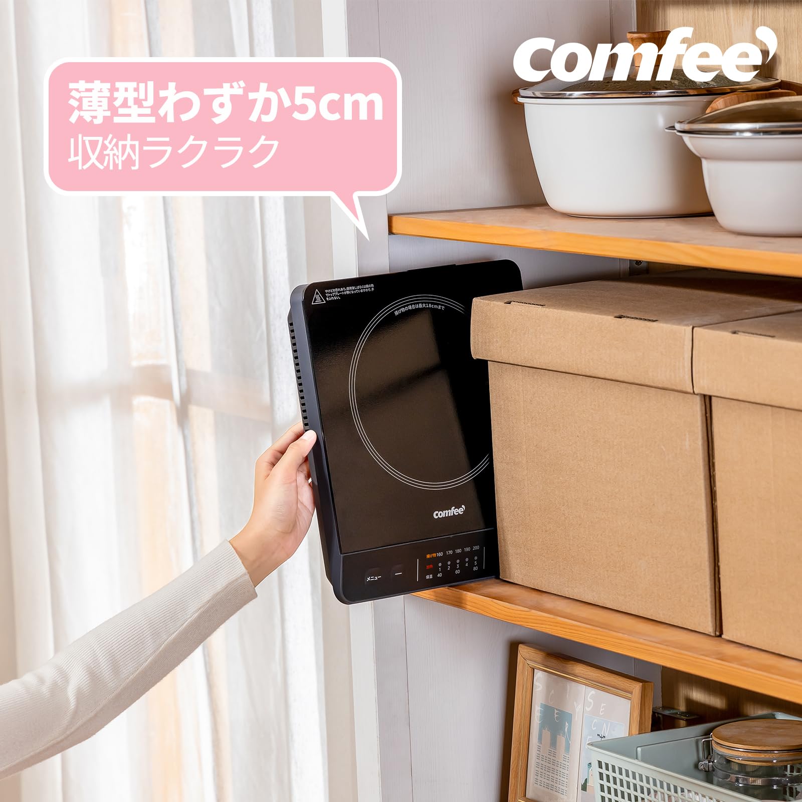 COMFEE クッキングヒーター IH式 薄型 1000ワット 3種メニュー 揚げ物 3段保温 炒め料理 CIC-10GKBLA1 COMFEE クッキングヒーター IH式 薄型 1000ワット 3種メニュー 揚げ物 3段保温 炒め料理 CIC-10GKBLA1