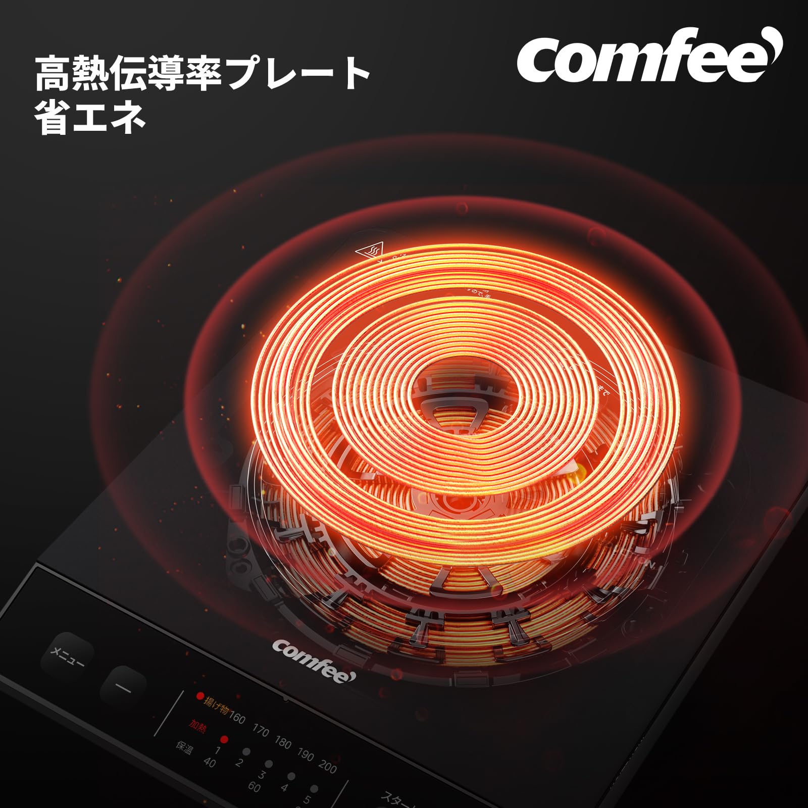 COMFEE クッキングヒーター IH式 薄型 1000ワット 3種メニュー 揚げ物 3段保温 炒め料理 CIC-10GKBLA1 COMFEE クッキングヒーター IH式 薄型 1000ワット 3種メニュー 揚げ物 3段保温 炒め料理 CIC-10GKBLA1