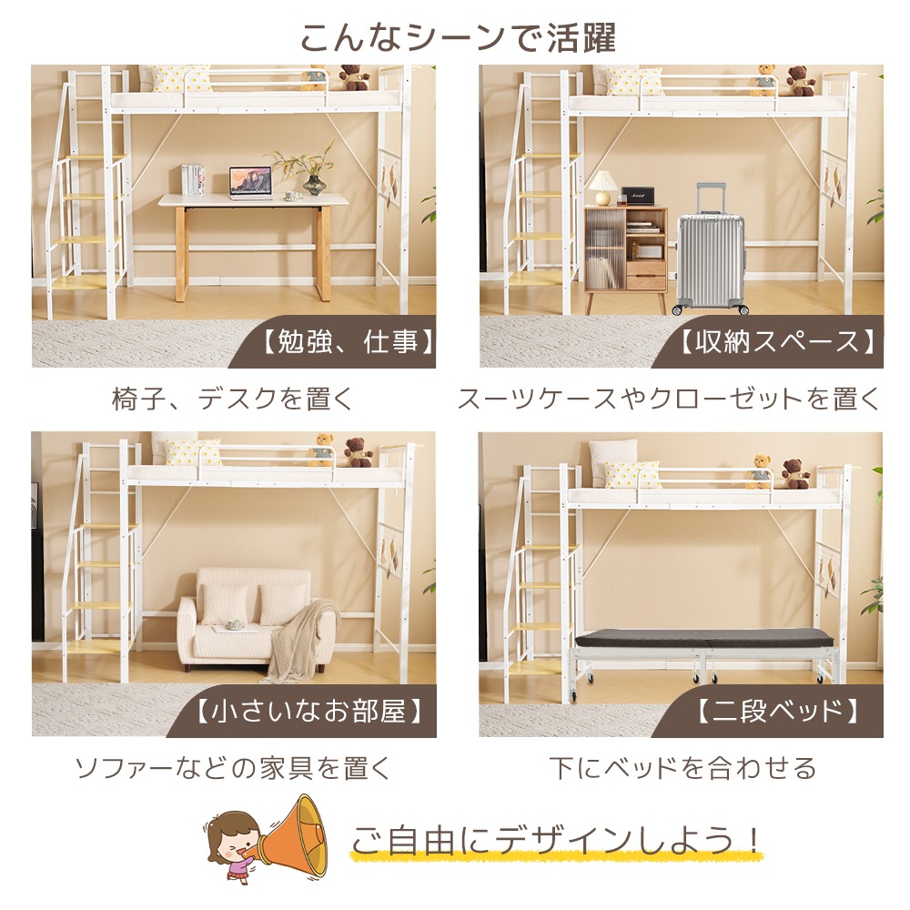 ホワイト】2025年新作 システムベット ロフトベッド シングル