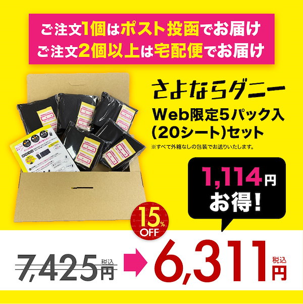 Qoo10] WEB限定15％OFFさよならダニー 5