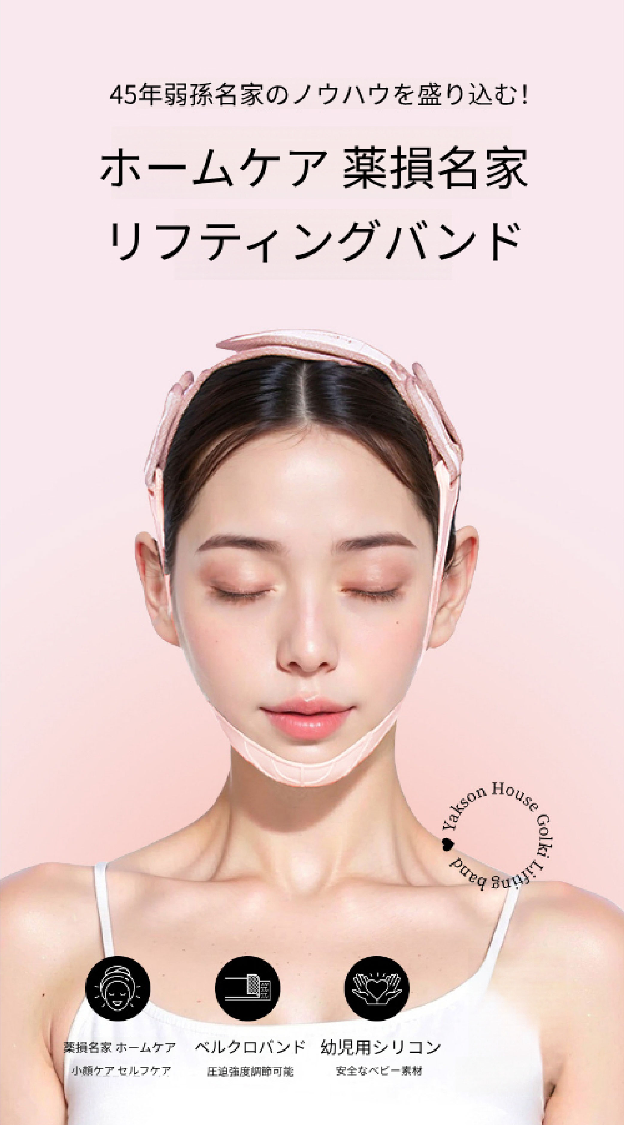 【フェイスライン集中ケア】コルギ式リフティングバンド/毎日使えるフェイスサポート用品/正規品 【フェイスライン集中ケア】コルギ式リフティングバンド/毎日使えるフェイスサポート用品/正規品