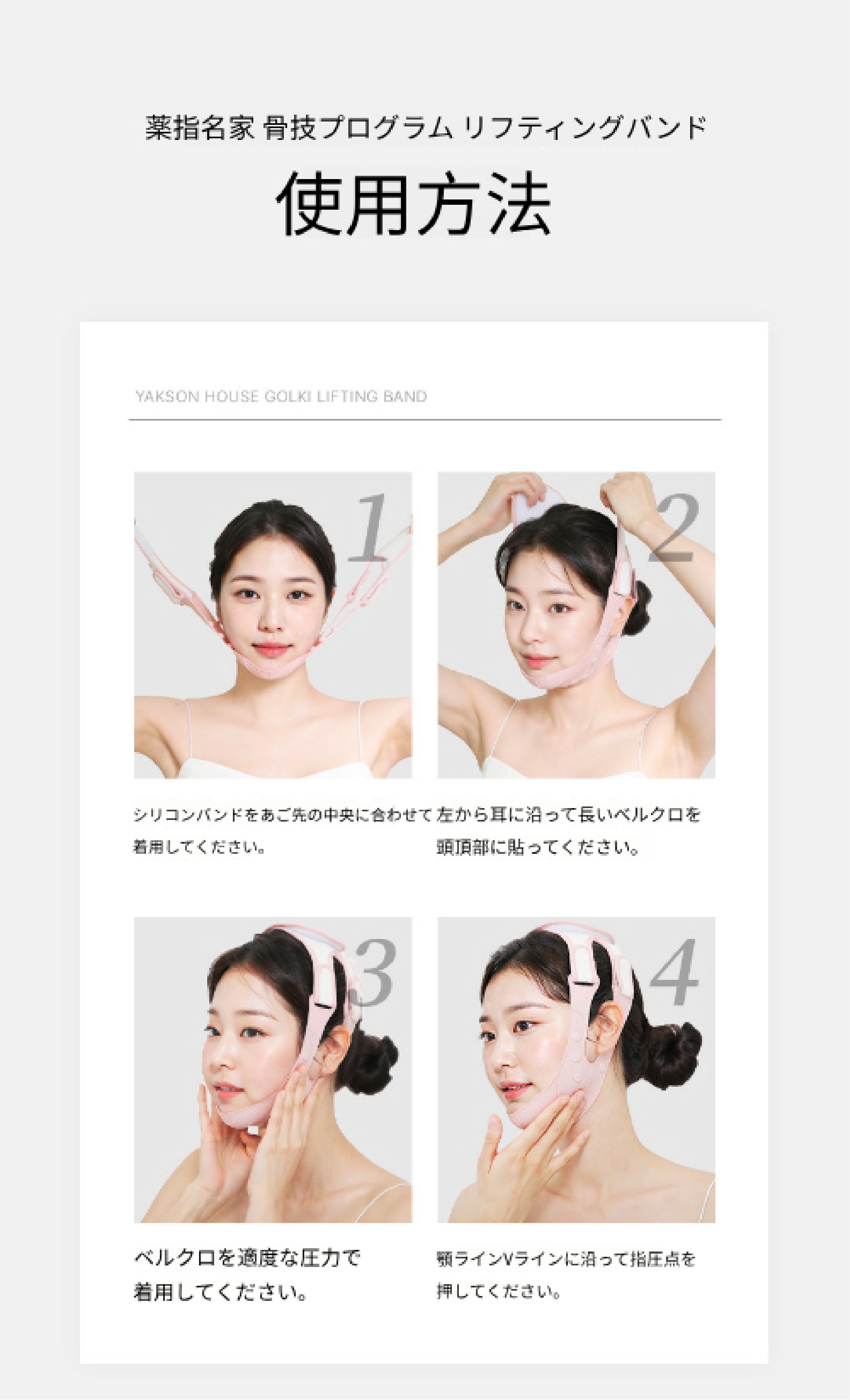 【フェイスライン集中ケア】コルギ式リフティングバンド/毎日使えるフェイスサポート用品/正規品 【フェイスライン集中ケア】コルギ式リフティングバンド/毎日使えるフェイスサポート用品/正規品