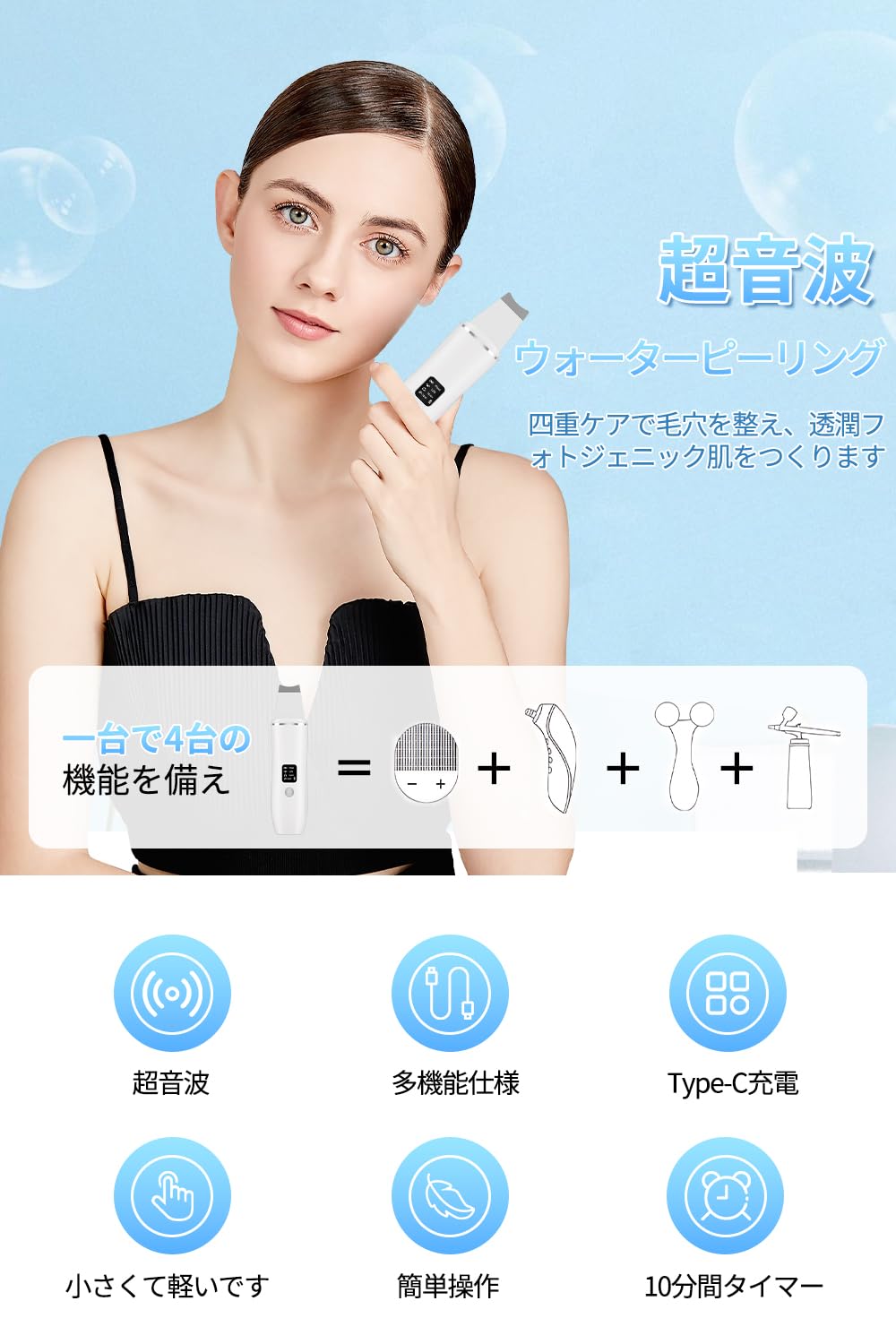 ウォーターピーリング コードレス LED液晶ディスプレイ 軽量 超音波ピーリング 小型 コンパクト 10min自動電源オフ USB充電モデル 超音波振動 ワンボタン簡単操作 男女兼用 持ち運び便利 旅 ウォーターピーリング コードレス LED液晶ディスプレイ 軽量 超音波ピーリング 小型 コンパクト 10min自動電源オフ USB充電モデル 超音波振動 ワンボタン簡単操作 男女兼用 持ち運び便利 旅