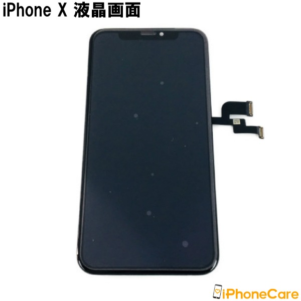 iPhone修理/フロントパネル/修理キット液晶パネル＋バッテリーセット