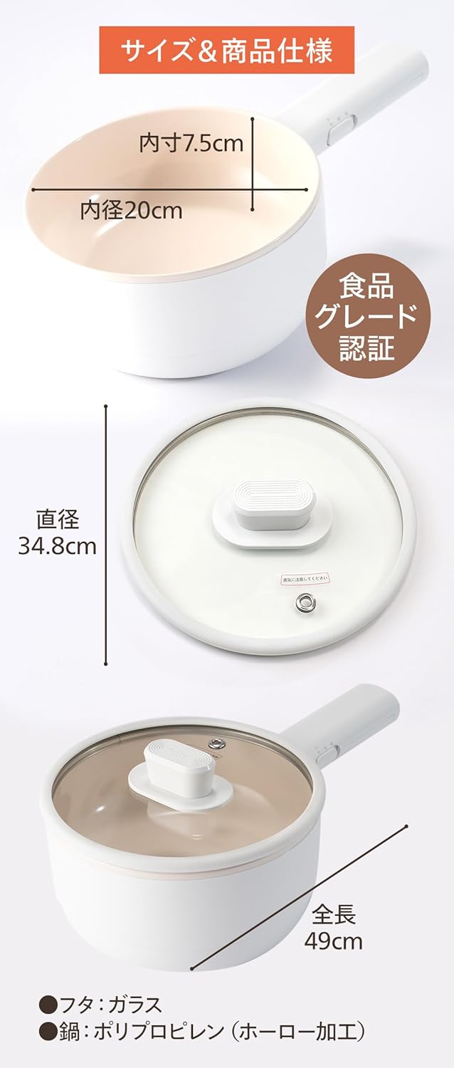 電気鍋 電気調理鍋 グリル鍋 ラーメン うどん 目玉焼き お手伝い 受験 夜食 夏場に火を使わない 多機能フライパン 片手鍋 温度調節 食品グレード認証PP素材 旅行 車泊 (1.5L)
